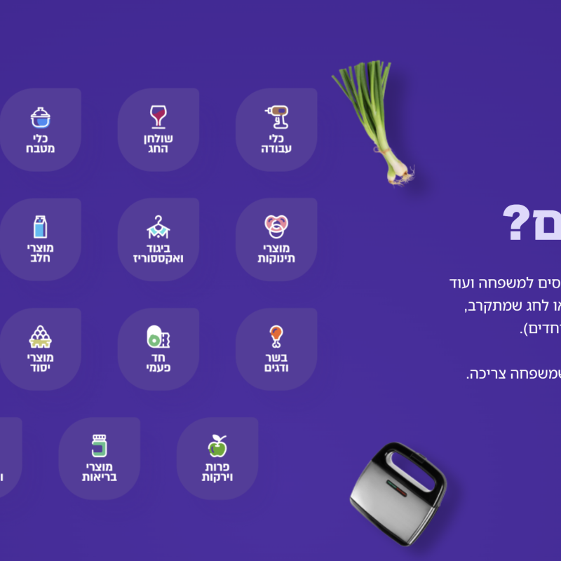 צילום מסך 2024-11-10 121246