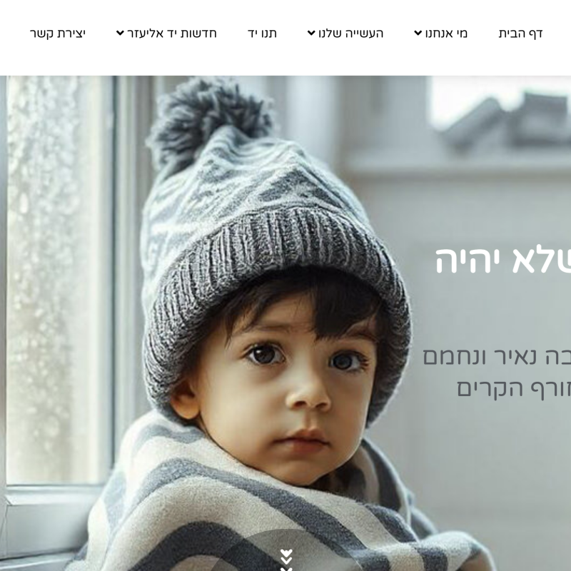 צילום מסך 2024-11-17 151810